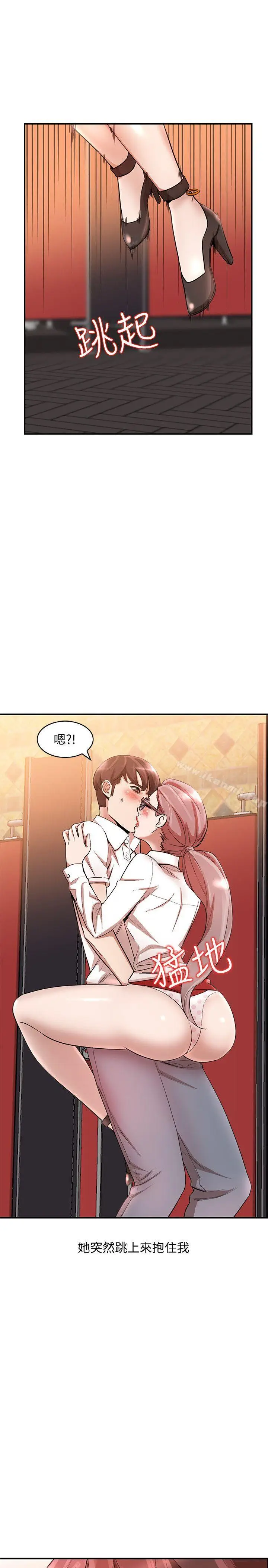 漫画《人妻姐姐》第11话第23张图