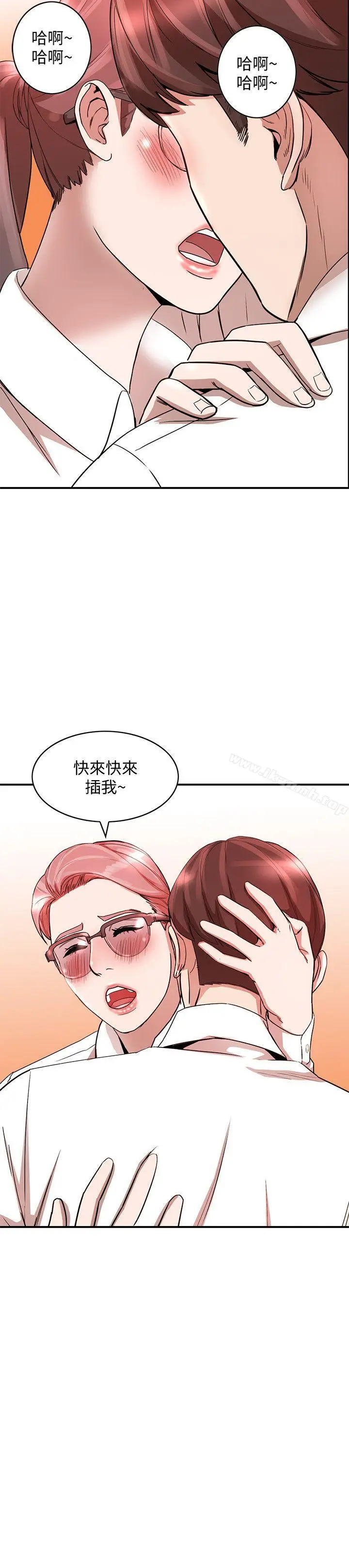 漫画《人妻姐姐》第11话第24张图