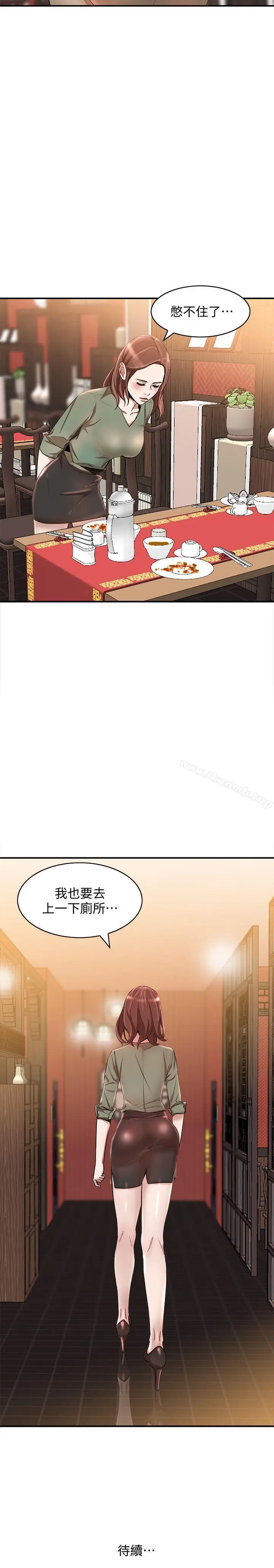 漫画《人妻姐姐》第11话第29张图
