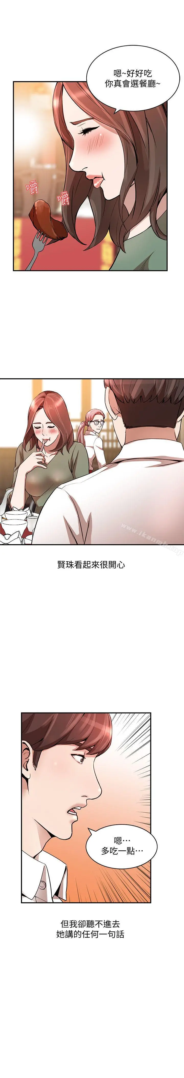 漫画《人妻姐姐》第11话第4张图