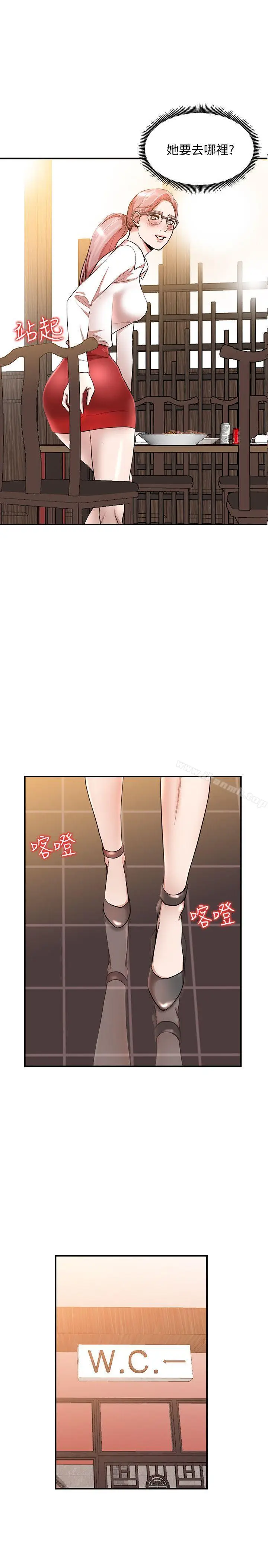 漫画《人妻姐姐》第11话第8张图