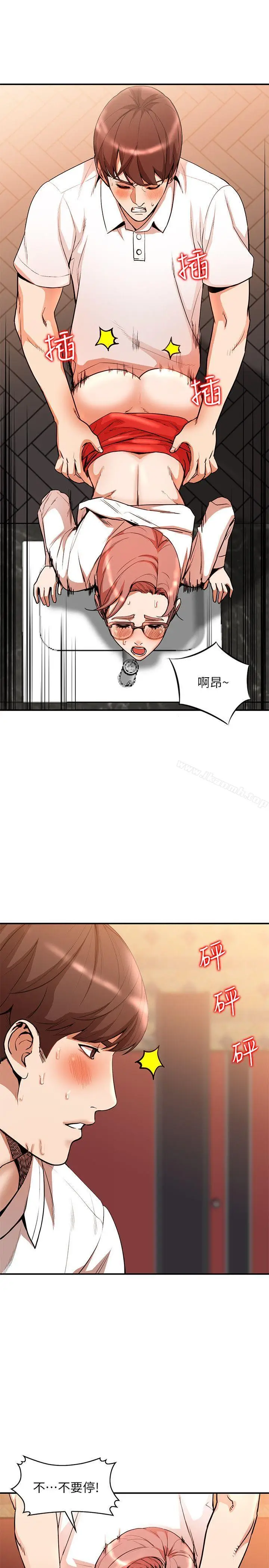 漫画《人妻姐姐》第12话第10张图