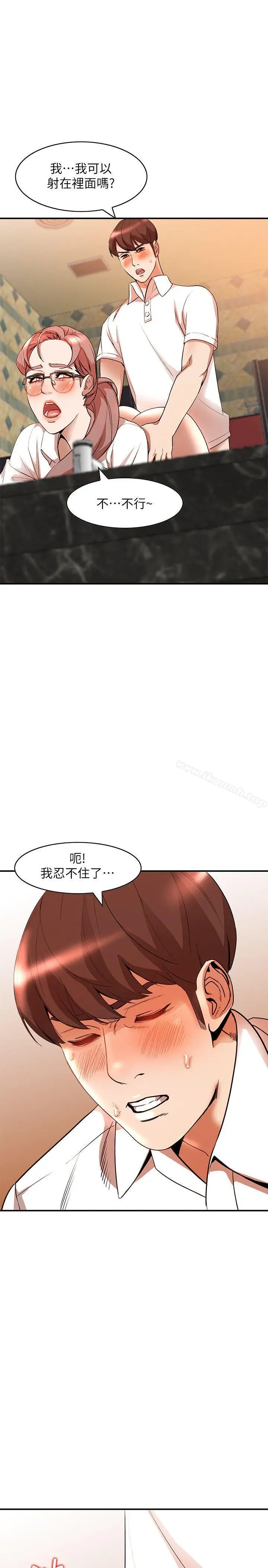 漫画《人妻姐姐》第12话第14张图