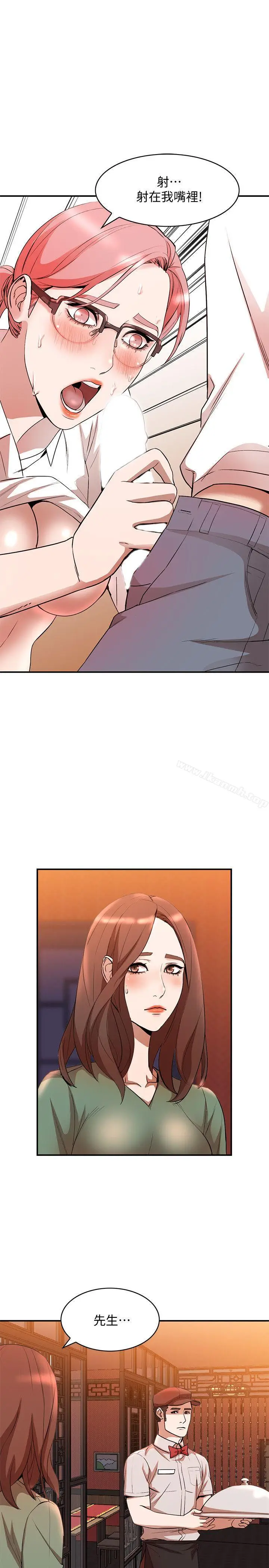 漫画《人妻姐姐》第12话第16张图