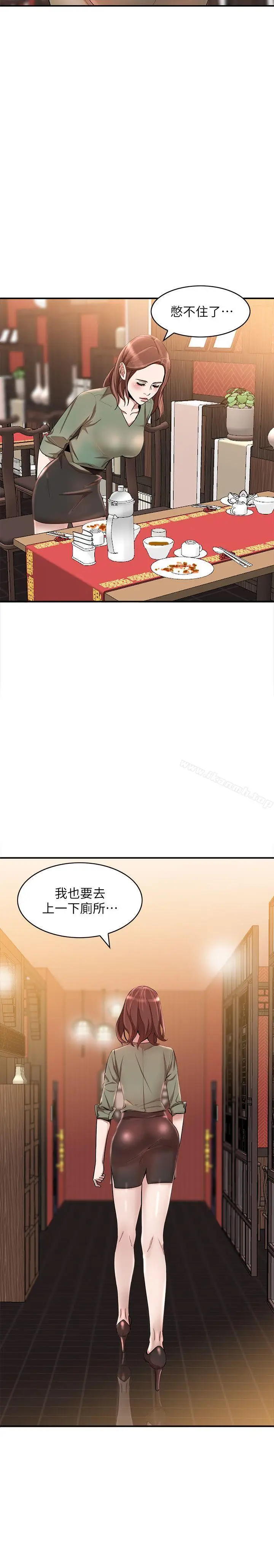 漫画《人妻姐姐》第12话第2张图