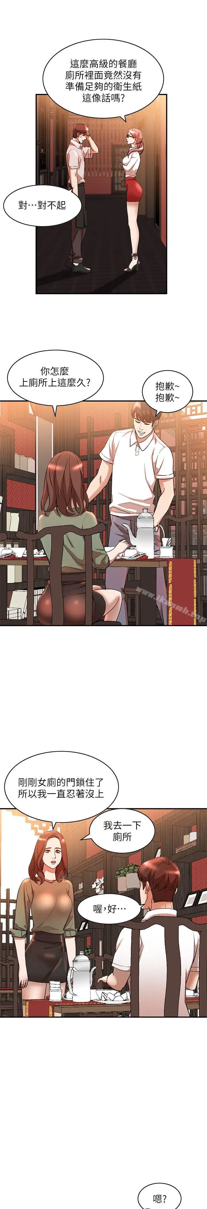 漫画《人妻姐姐》第12话第23张图