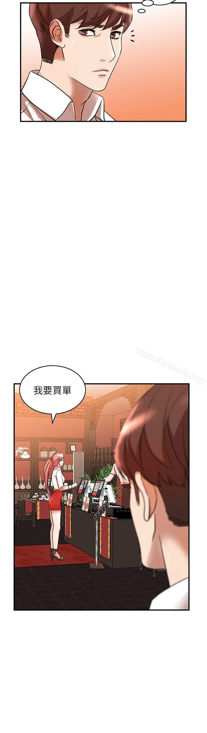 漫画《人妻姐姐》第12话第24张图