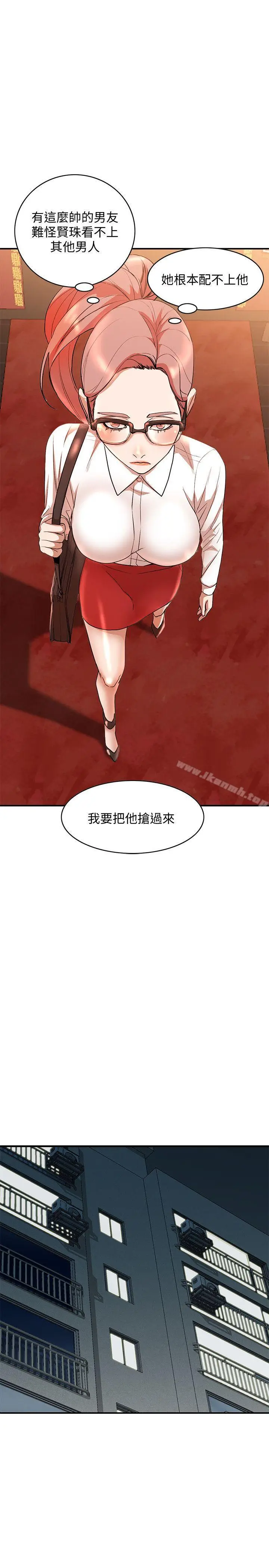 漫画《人妻姐姐》第12话第26张图