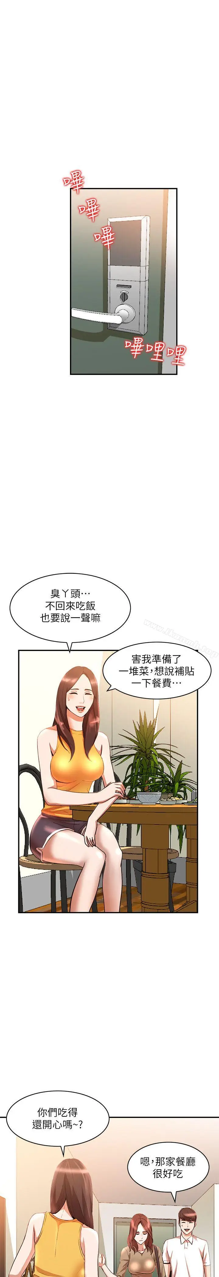 漫画《人妻姐姐》第12话第28张图