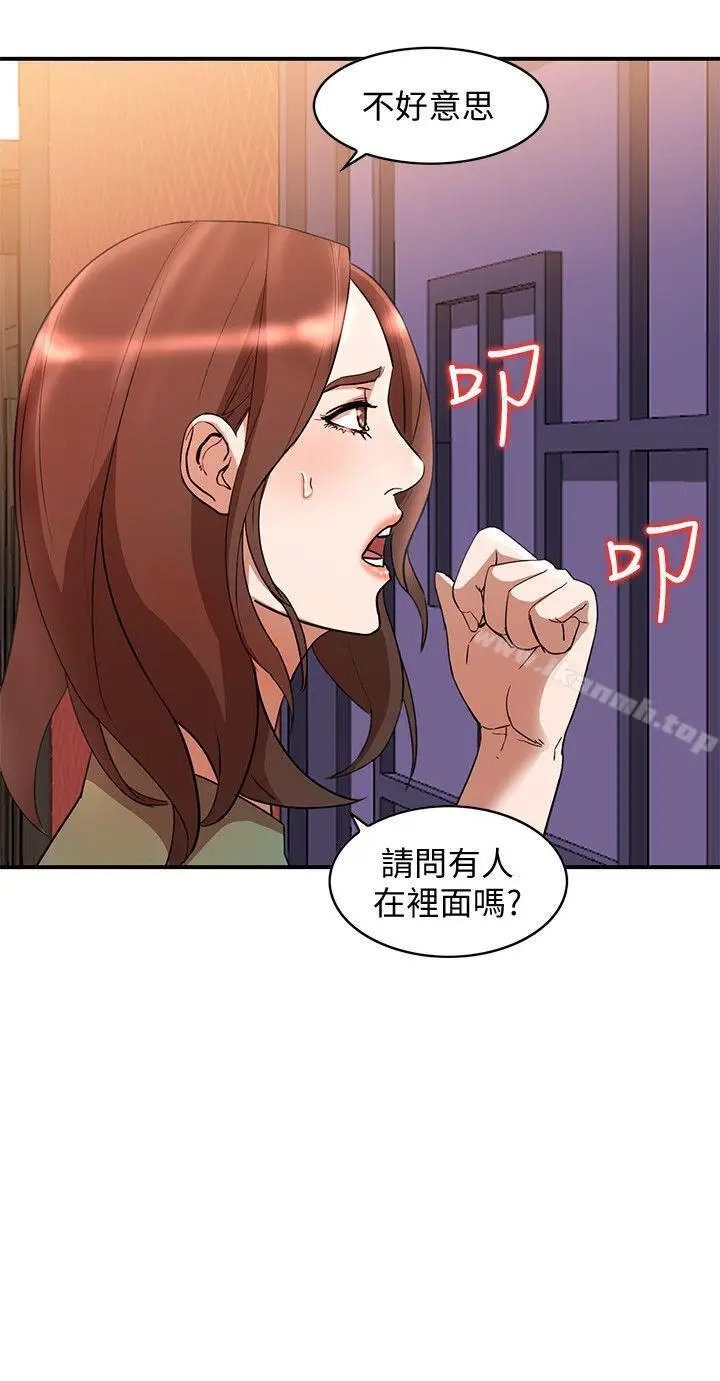 漫画《人妻姐姐》第12话第9张图