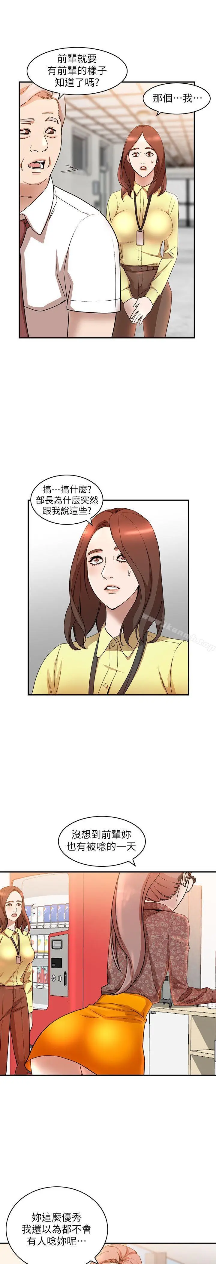 漫画《人妻姐姐》第13话第19张图