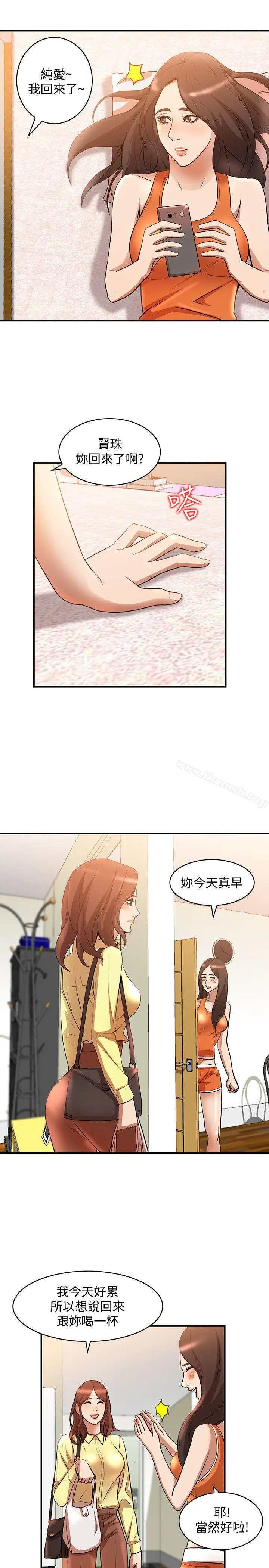 漫画《人妻姐姐》第13话第28张图