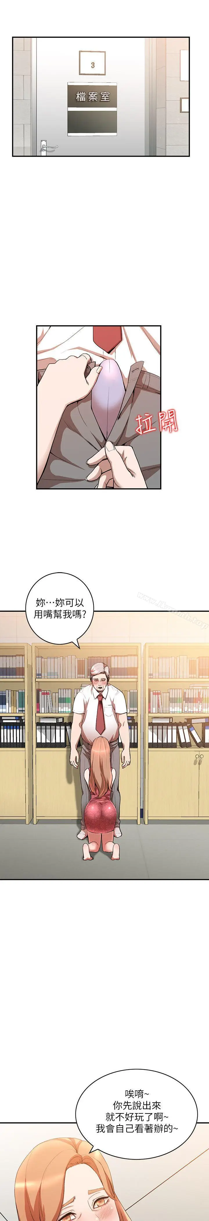 漫画《人妻姐姐》第13话第4张图