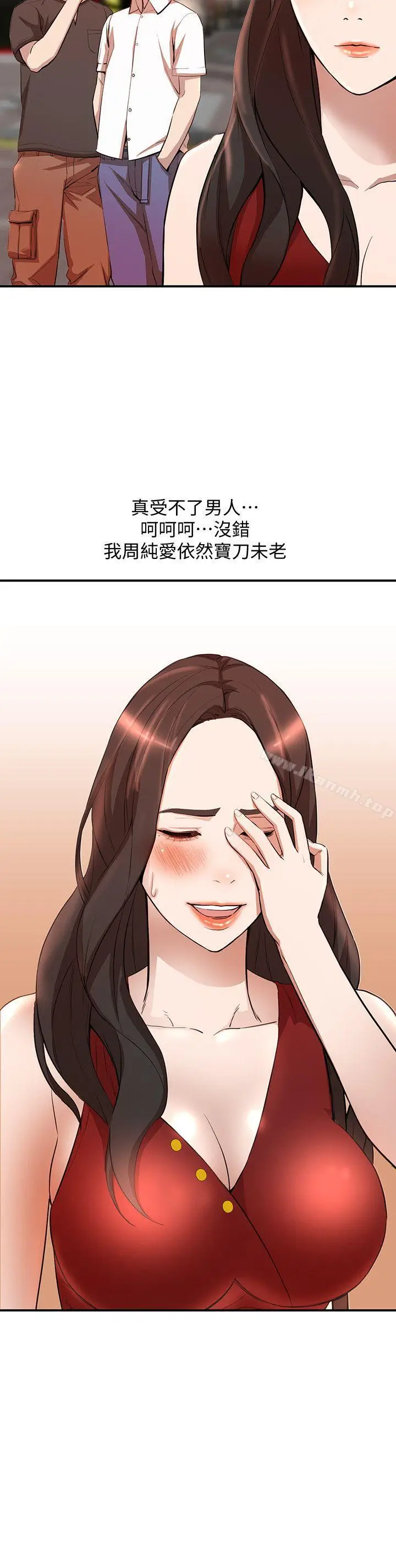漫画《人妻姐姐》第14话第11张图