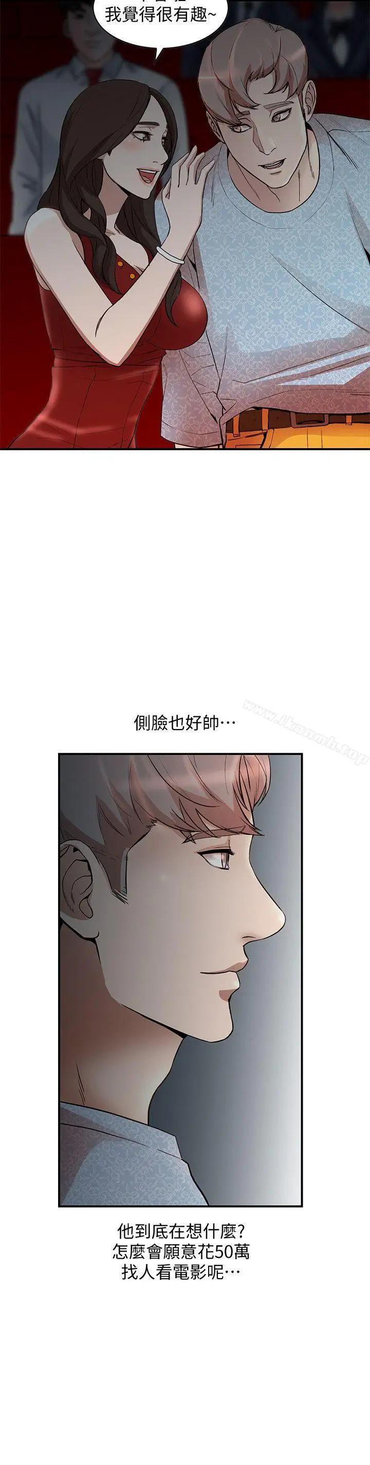 漫画《人妻姐姐》第14话第19张图