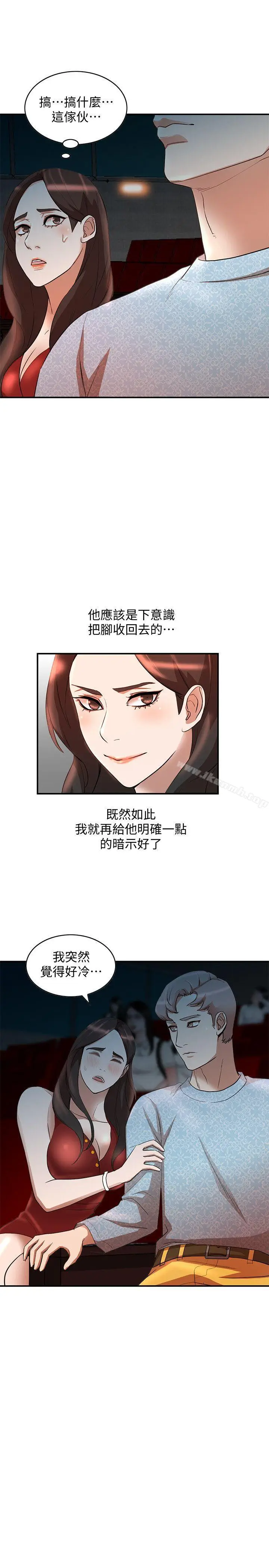 漫画《人妻姐姐》第14话第22张图