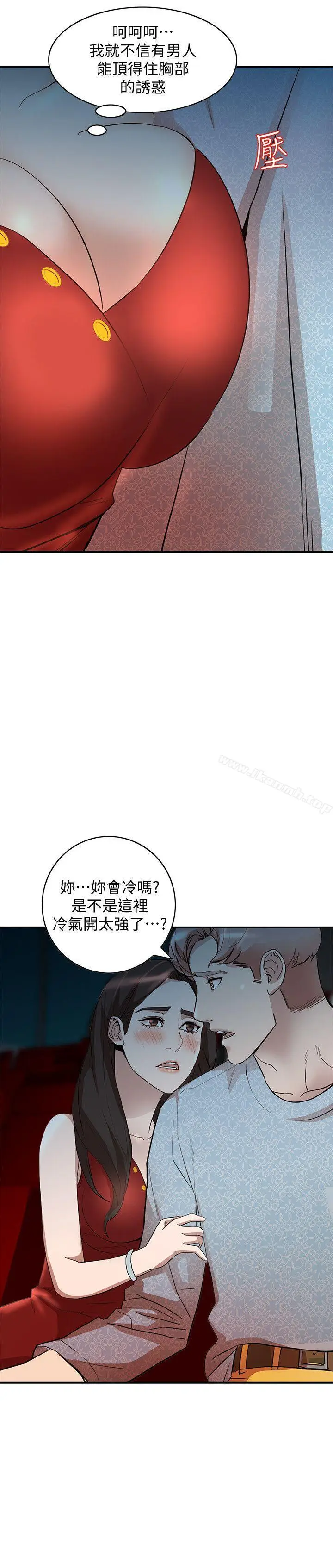 漫画《人妻姐姐》第14话第23张图