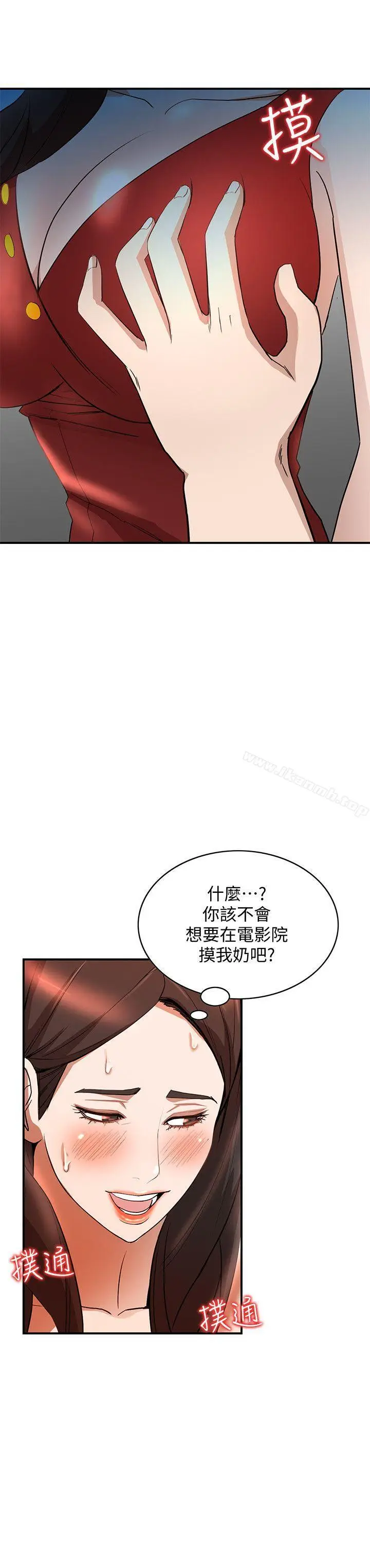漫画《人妻姐姐》第14话第25张图