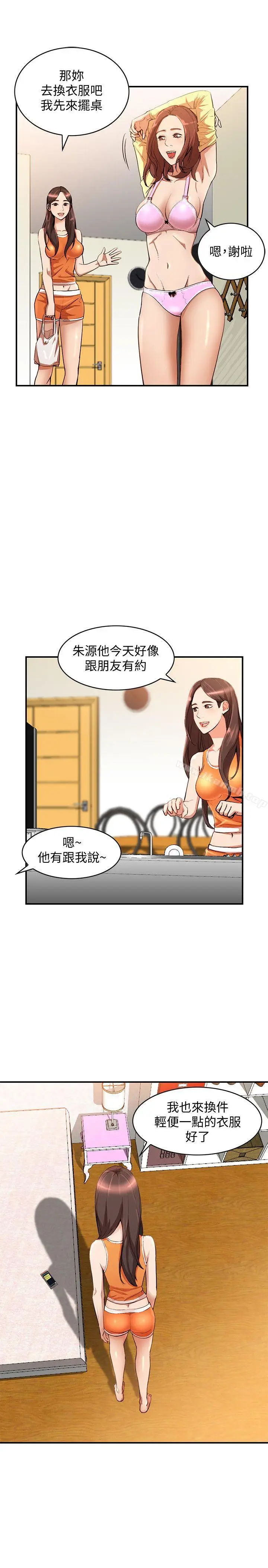 漫画《人妻姐姐》第14话第4张图