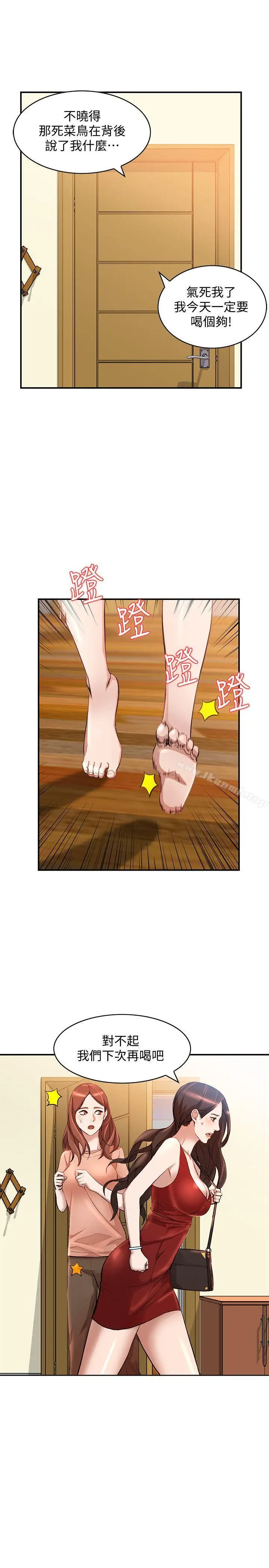 漫画《人妻姐姐》第14话第6张图