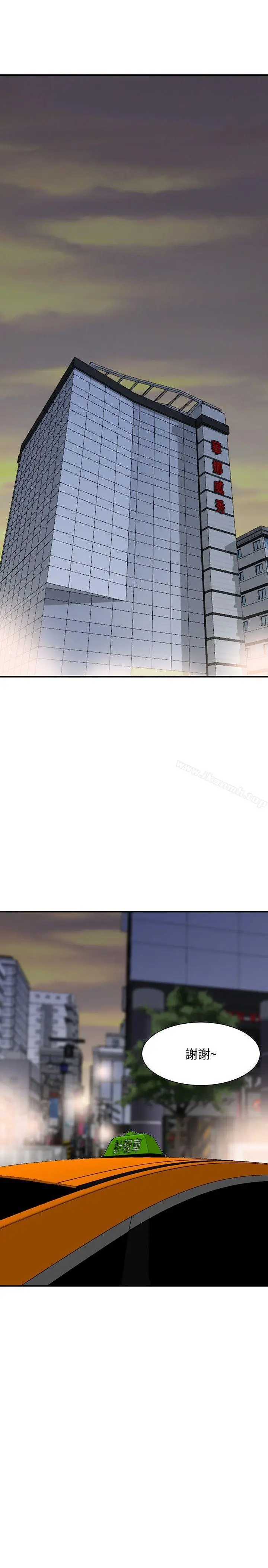 漫画《人妻姐姐》第14话第9张图