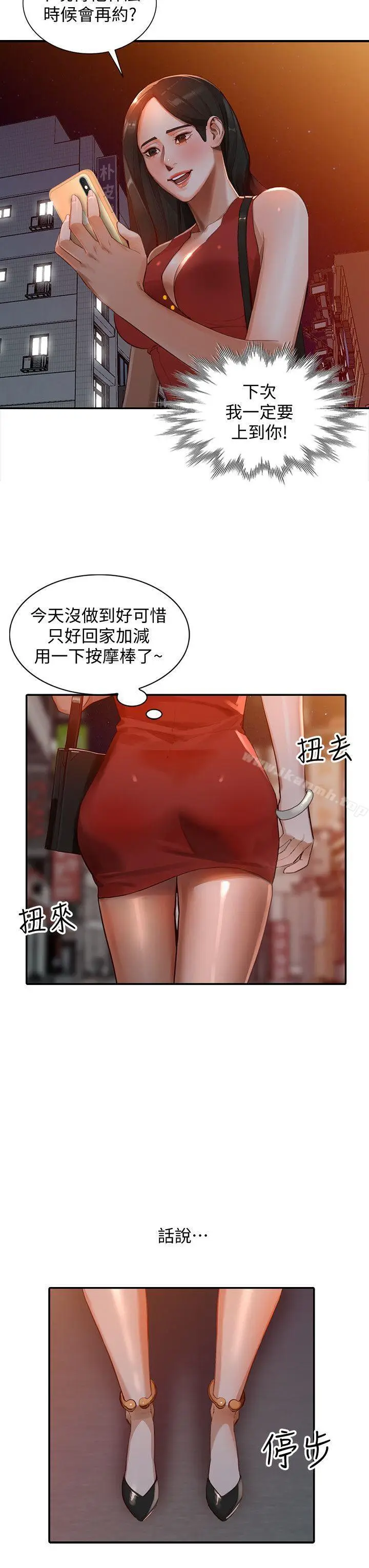 漫画《人妻姐姐》第15话第11张图