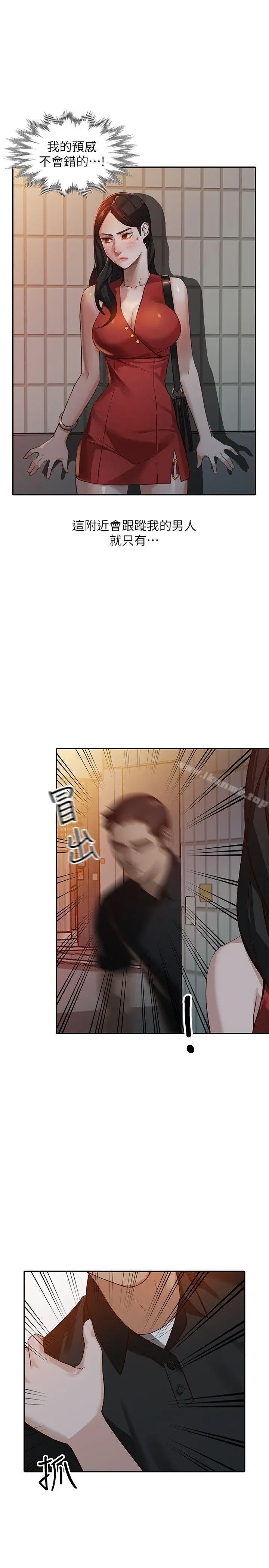 漫画《人妻姐姐》第15话第14张图