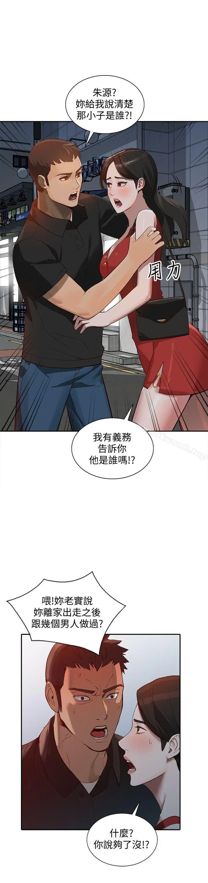 漫画《人妻姐姐》第15话第17张图