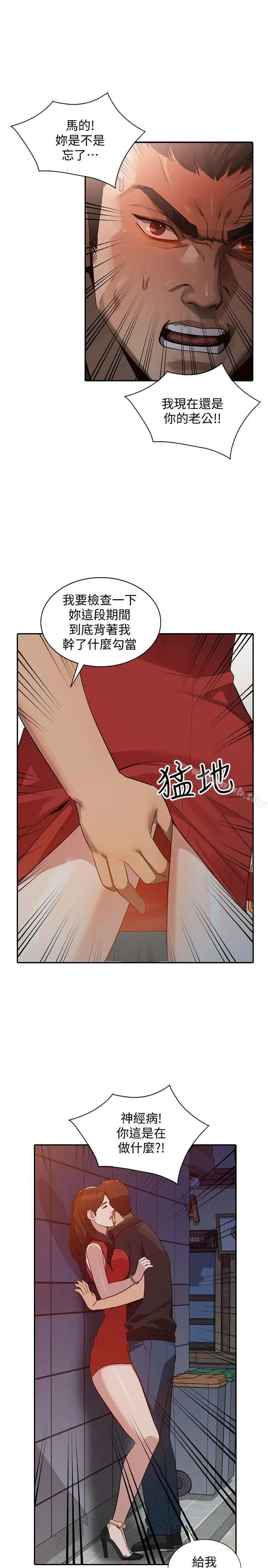 漫画《人妻姐姐》第15话第18张图