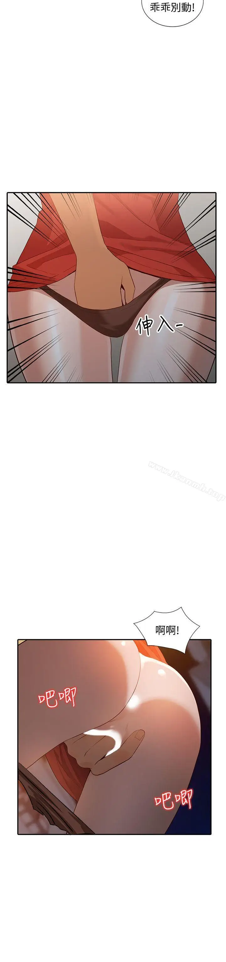 漫画《人妻姐姐》第15话第19张图