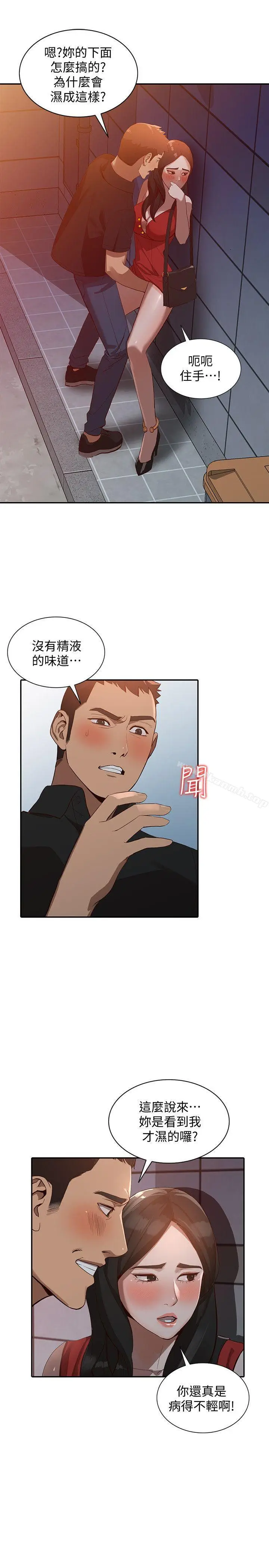 漫画《人妻姐姐》第15话第20张图