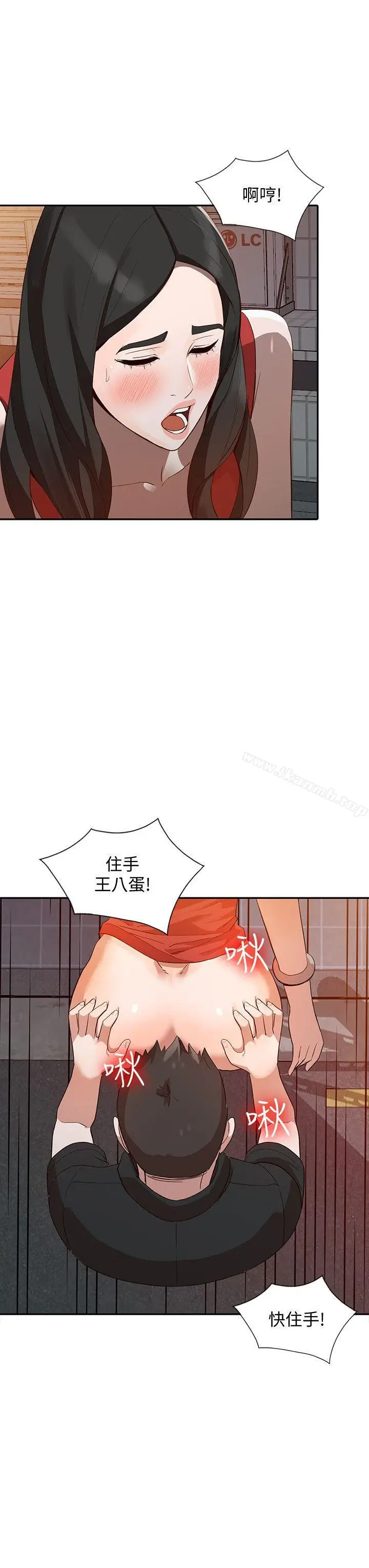 漫画《人妻姐姐》第15话第23张图