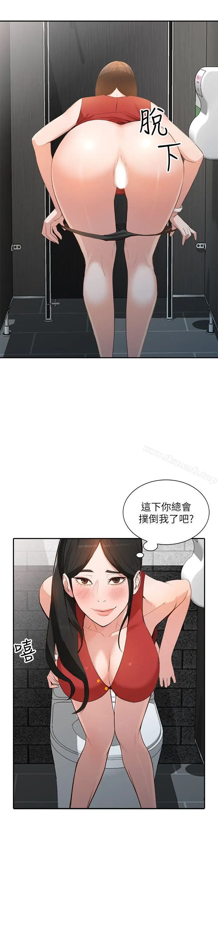 漫画《人妻姐姐》第15话第5张图