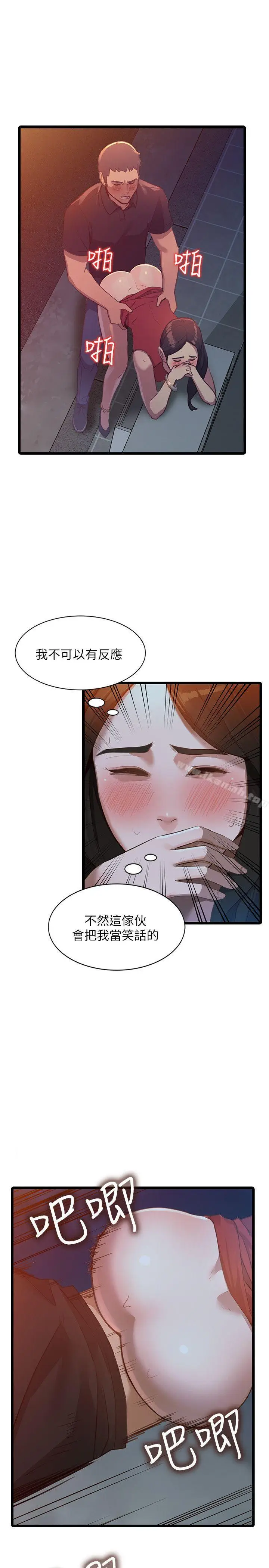 漫画《人妻姐姐》第16话第12张图