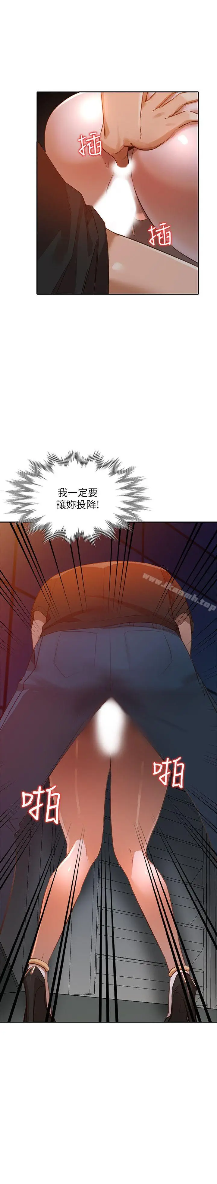 漫画《人妻姐姐》第16话第18张图