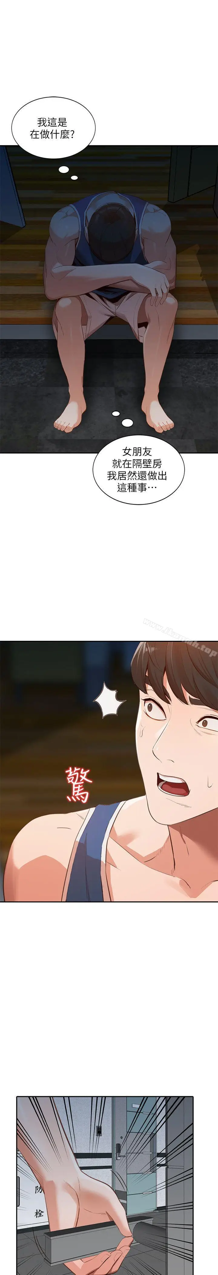 漫画《人妻姐姐》第16话第31张图