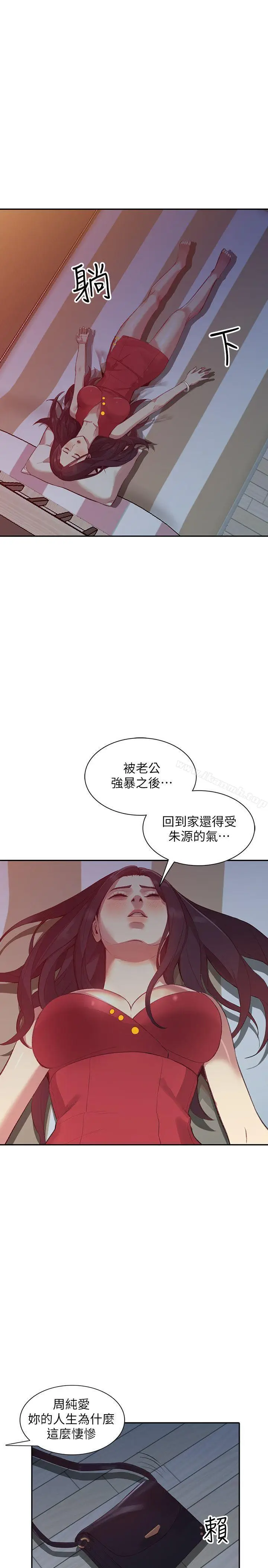漫画《人妻姐姐》第17话第10张图