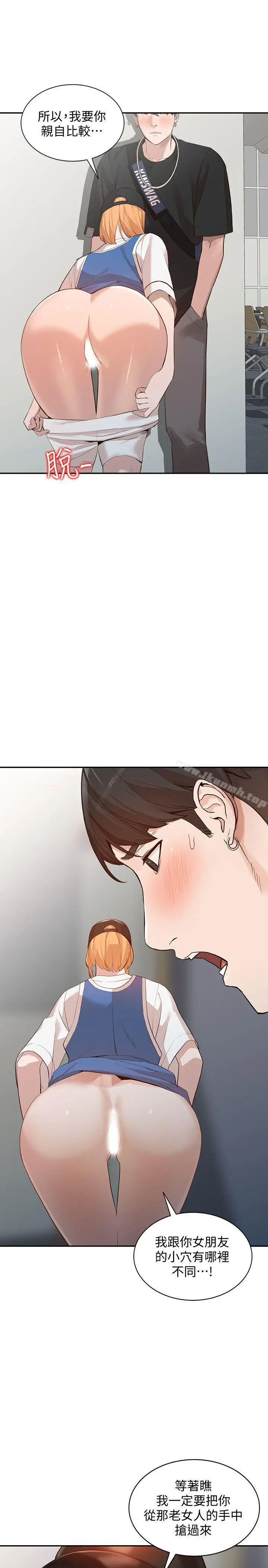 漫画《人妻姐姐》第17话第32张图