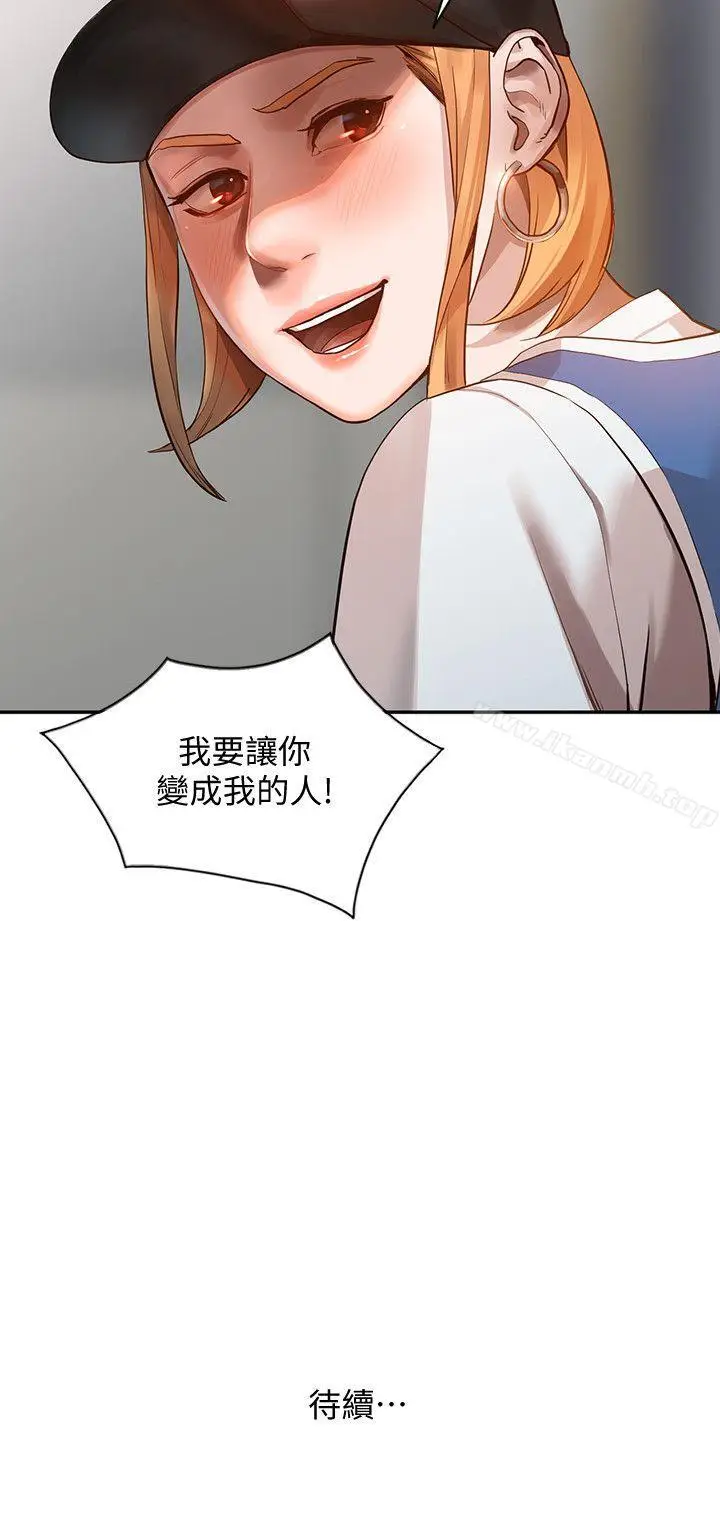 漫画《人妻姐姐》第17话第33张图