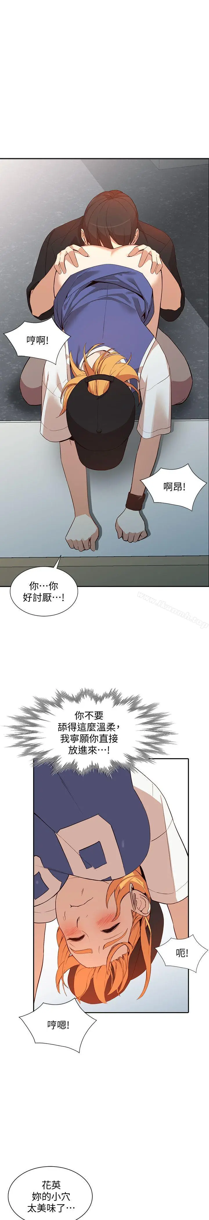 漫画《人妻姐姐》第18话第10张图