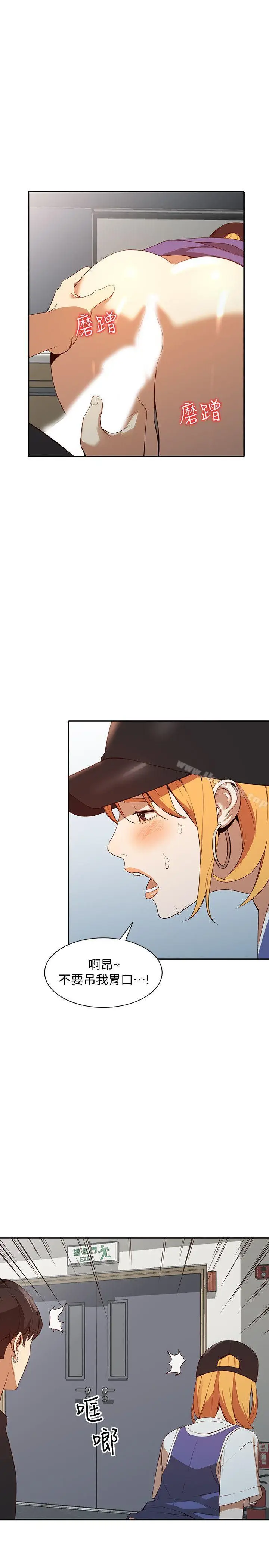 漫画《人妻姐姐》第18话第16张图