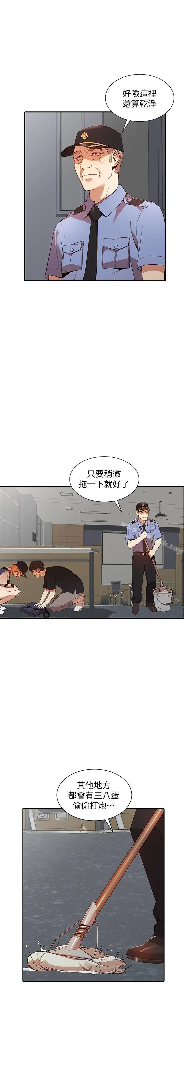 漫画《人妻姐姐》第18话第18张图