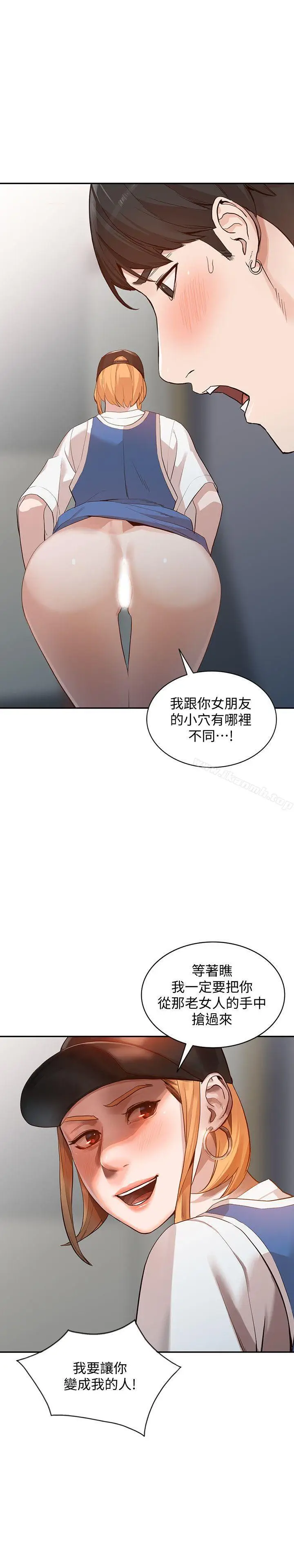 漫画《人妻姐姐》第18话第2张图