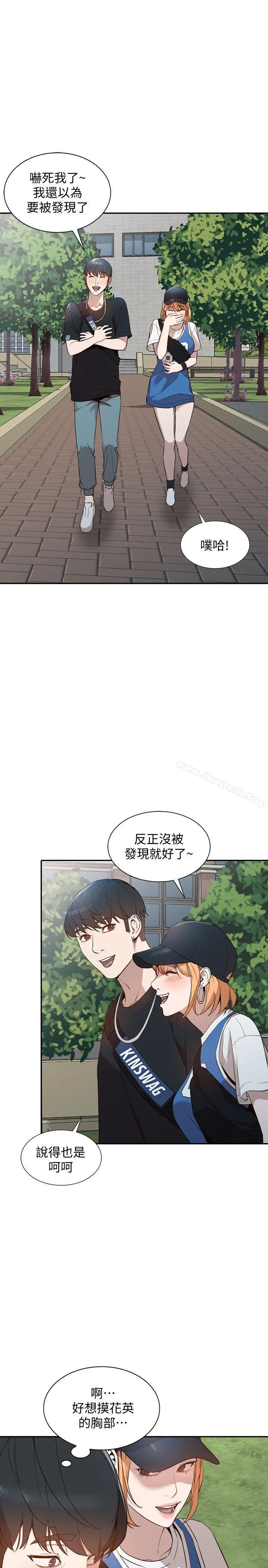 漫画《人妻姐姐》第18话第21张图