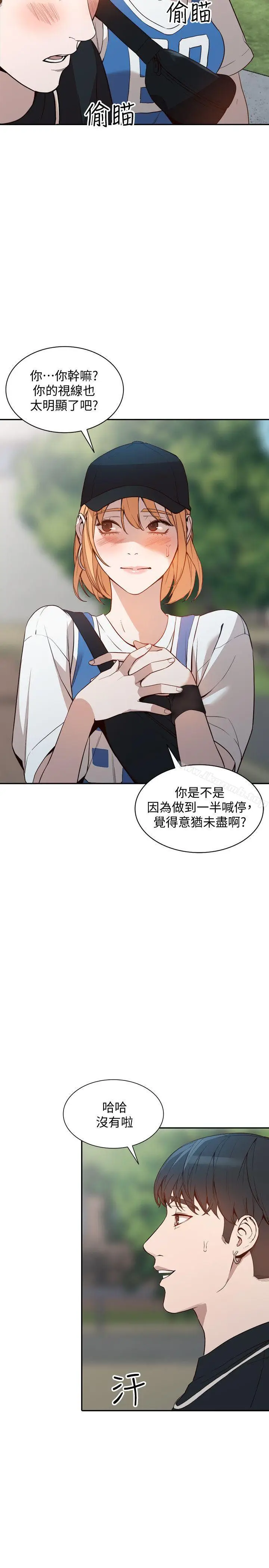 漫画《人妻姐姐》第18话第22张图