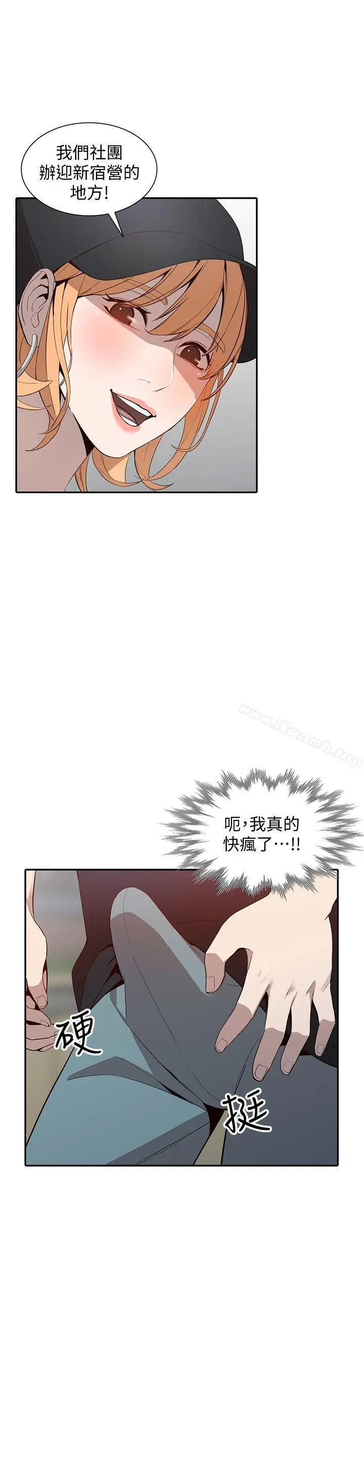 漫画《人妻姐姐》第18话第25张图