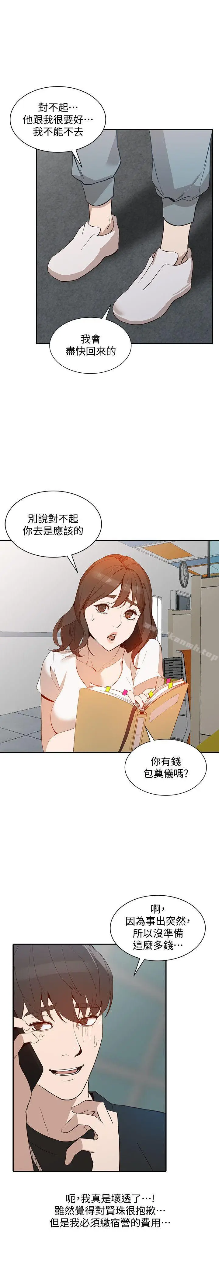 漫画《人妻姐姐》第18话第27张图
