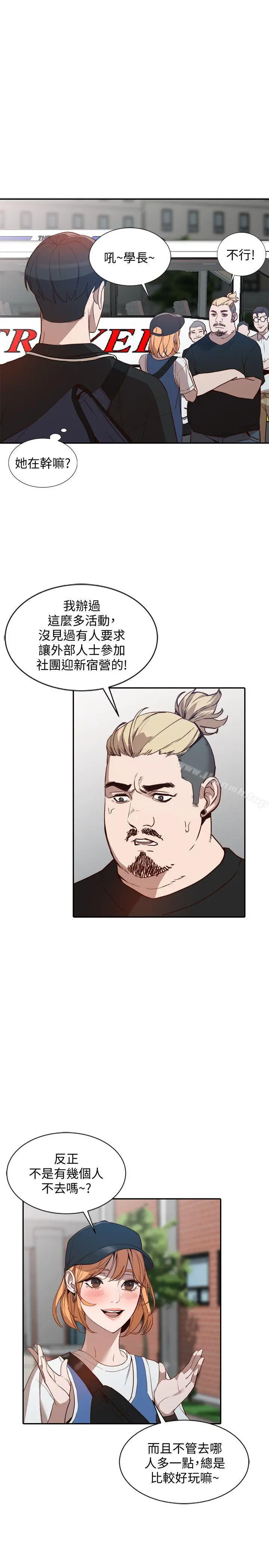 漫画《人妻姐姐》第18话第29张图