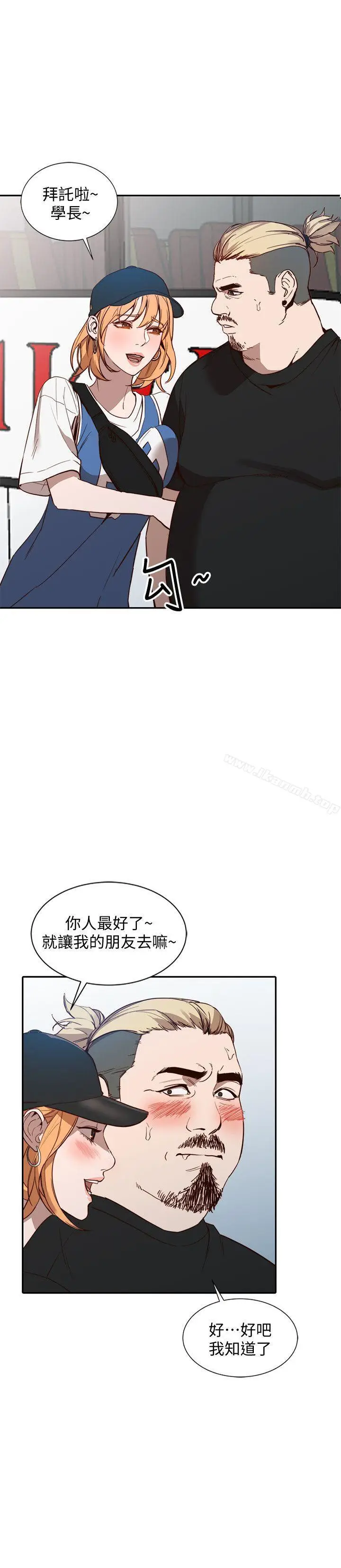 漫画《人妻姐姐》第18话第30张图