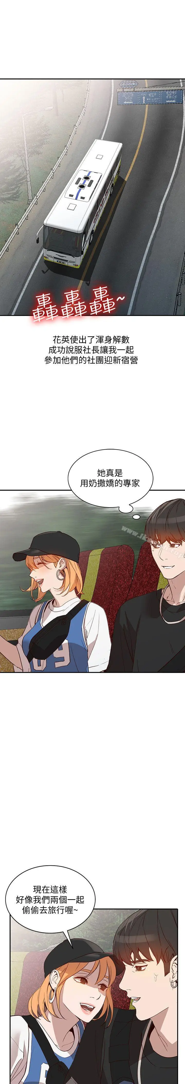 漫画《人妻姐姐》第18话第31张图